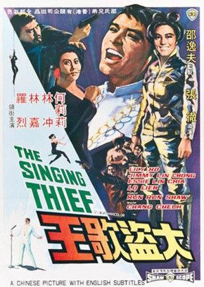 Da dao ge wang (1969) with English Subtitles on DVD on DVD